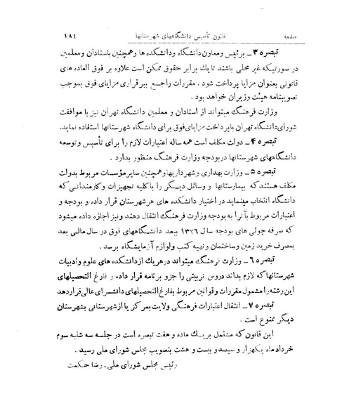 پرونده:Majlis 15.pdf