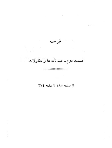 پرونده:Majlis 15.pdf