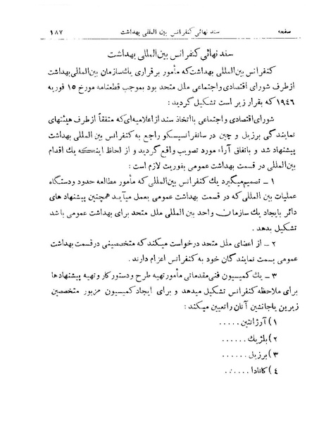 پرونده:Majlis 15.pdf