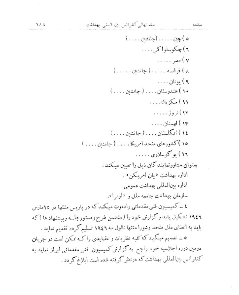 پرونده:Majlis 15.pdf