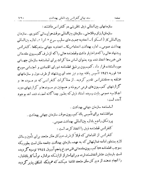 پرونده:Majlis 15.pdf