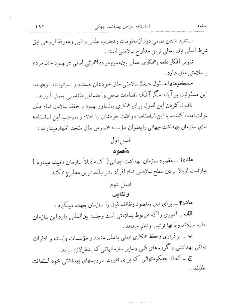 پرونده:Majlis 15.pdf