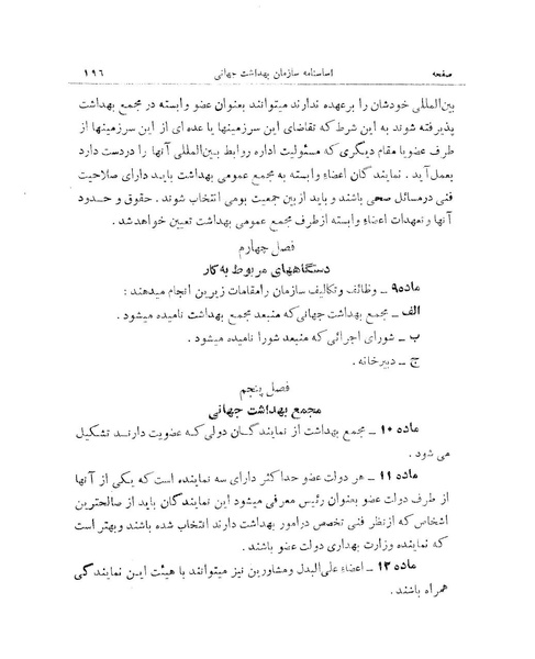 پرونده:Majlis 15.pdf
