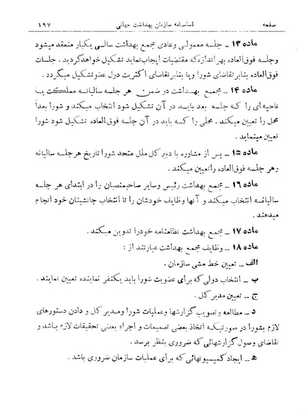 پرونده:Majlis 15.pdf