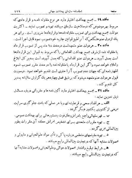 پرونده:Majlis 15.pdf