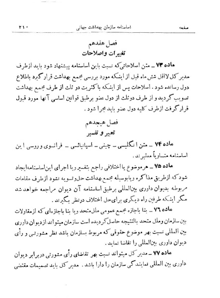 پرونده:Majlis 15.pdf