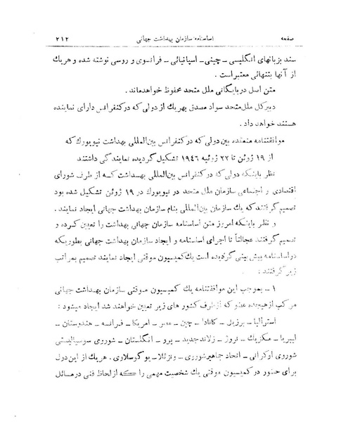 پرونده:Majlis 15.pdf