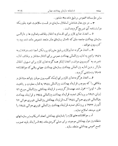 پرونده:Majlis 15.pdf
