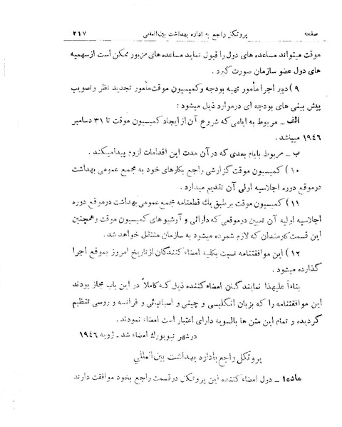 پرونده:Majlis 15.pdf