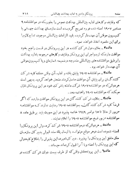 پرونده:Majlis 15.pdf