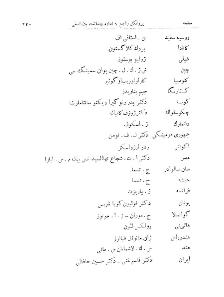 پرونده:Majlis 15.pdf