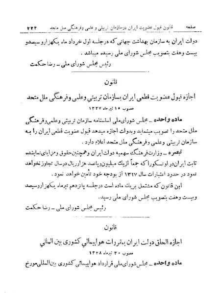 پرونده:Majlis 15.pdf