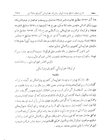 پرونده:Majlis 15.pdf