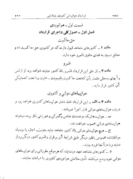 پرونده:Majlis 15.pdf