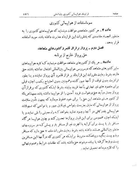 پرونده:Majlis 15.pdf