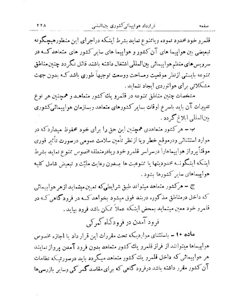 پرونده:Majlis 15.pdf