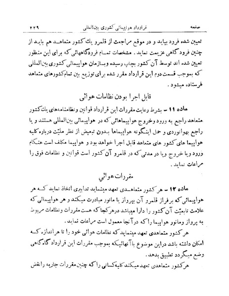 پرونده:Majlis 15.pdf