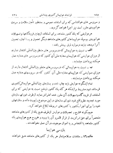 پرونده:Majlis 15.pdf