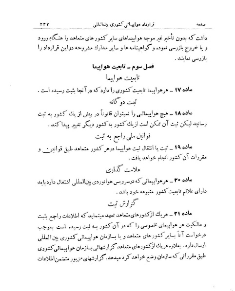 پرونده:Majlis 15.pdf