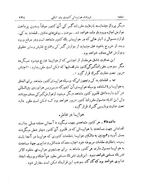 پرونده:Majlis 15.pdf