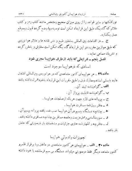 پرونده:Majlis 15.pdf