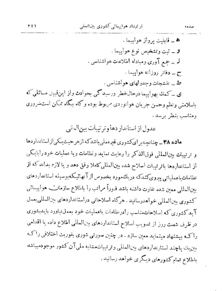 پرونده:Majlis 15.pdf