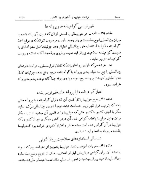 پرونده:Majlis 15.pdf