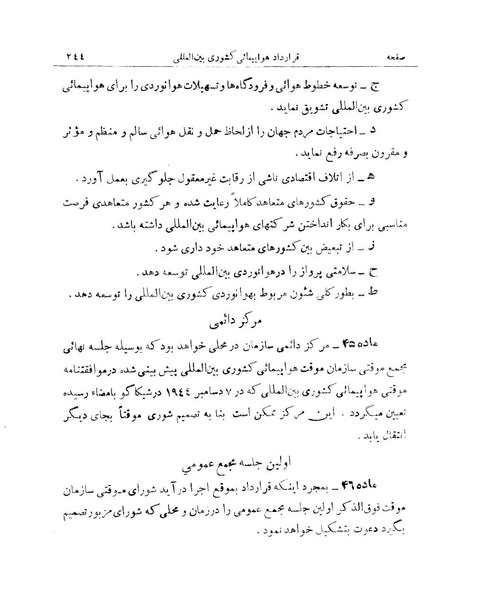 پرونده:Majlis 15.pdf