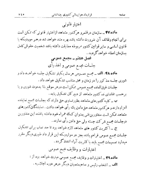 پرونده:Majlis 15.pdf