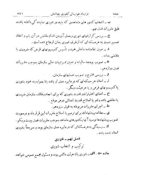 پرونده:Majlis 15.pdf