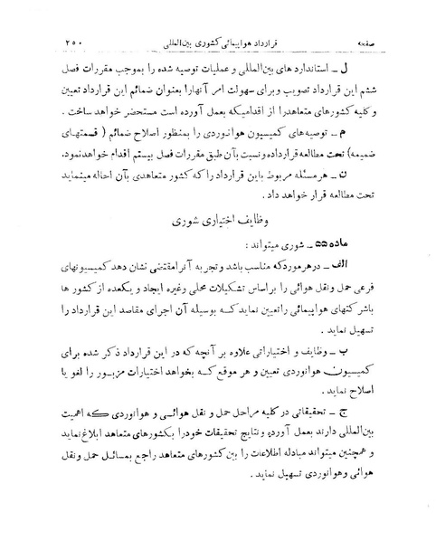 پرونده:Majlis 15.pdf