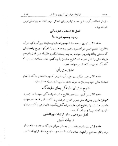 پرونده:Majlis 15.pdf