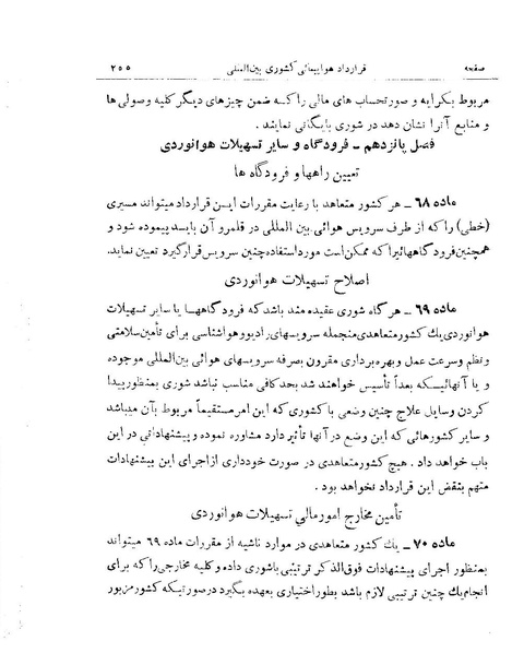 پرونده:Majlis 15.pdf