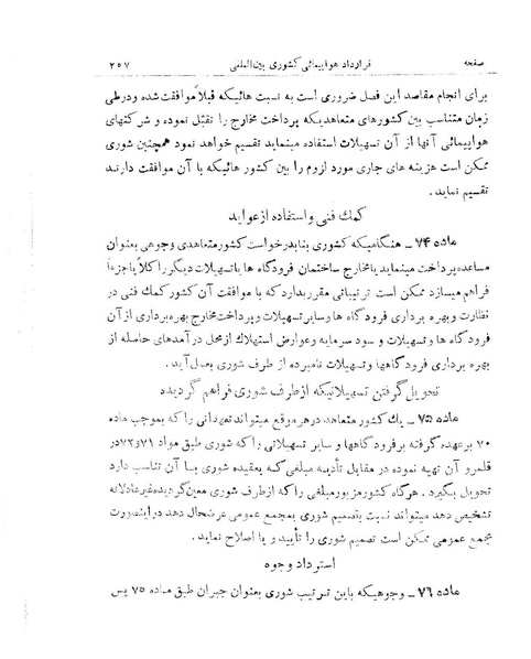 پرونده:Majlis 15.pdf