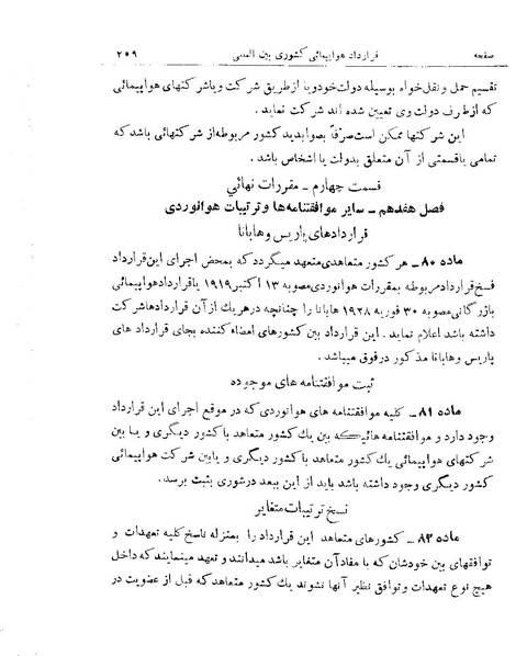 پرونده:Majlis 15.pdf