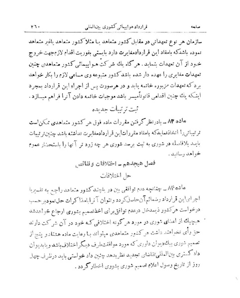 پرونده:Majlis 15.pdf