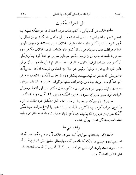 پرونده:Majlis 15.pdf