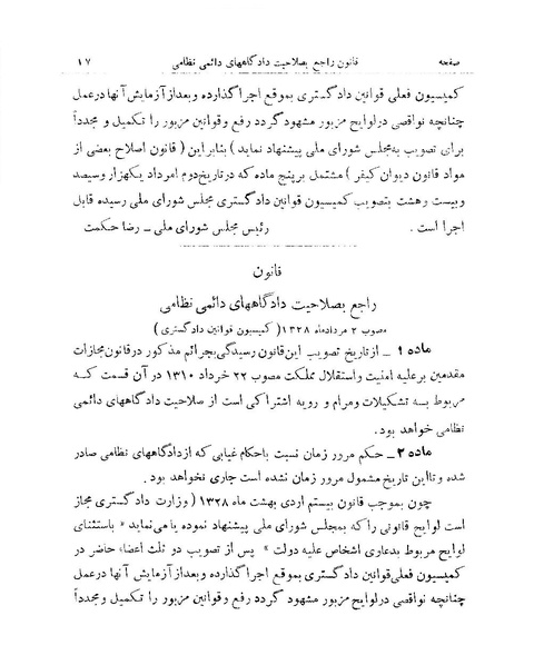 پرونده:Majlis 15.pdf