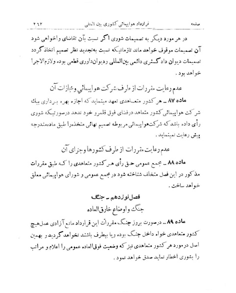 پرونده:Majlis 15.pdf