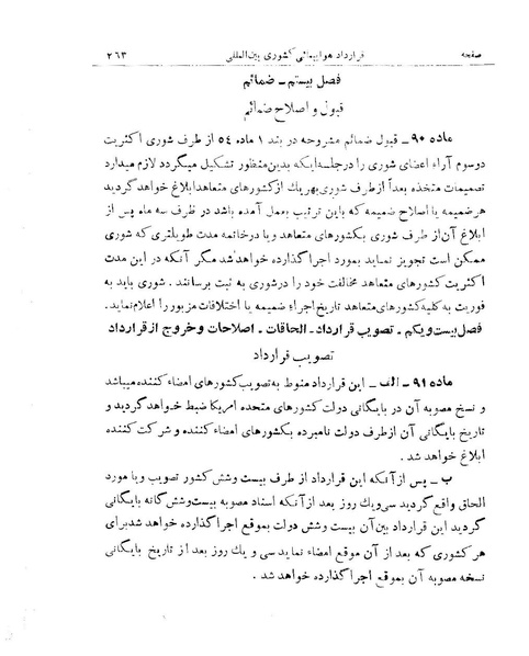 پرونده:Majlis 15.pdf