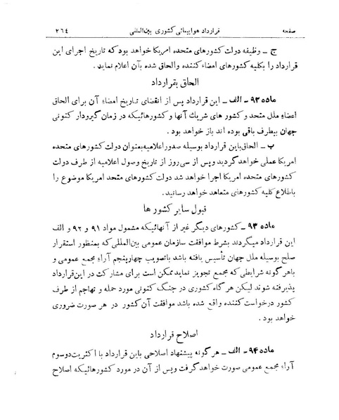 پرونده:Majlis 15.pdf