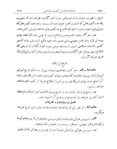 پرونده:Majlis 15.pdf