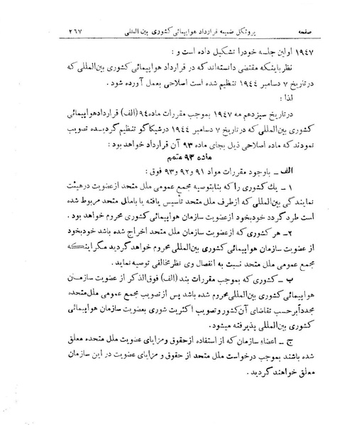 پرونده:Majlis 15.pdf