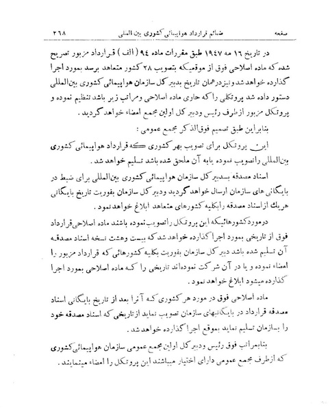 پرونده:Majlis 15.pdf