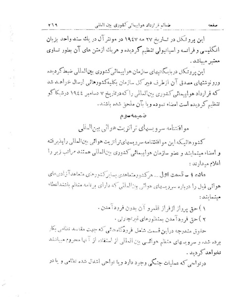 پرونده:Majlis 15.pdf