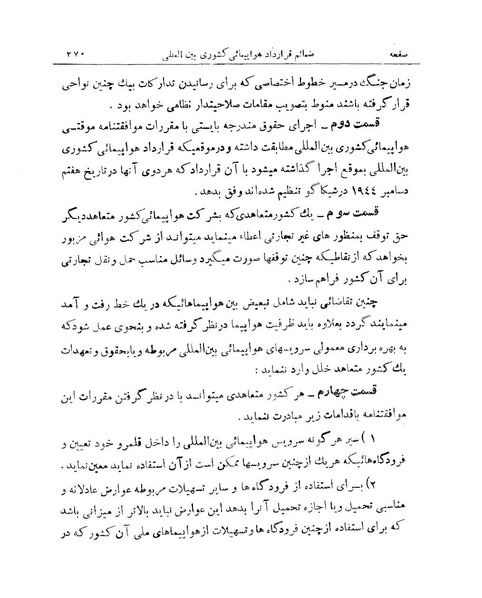 پرونده:Majlis 15.pdf