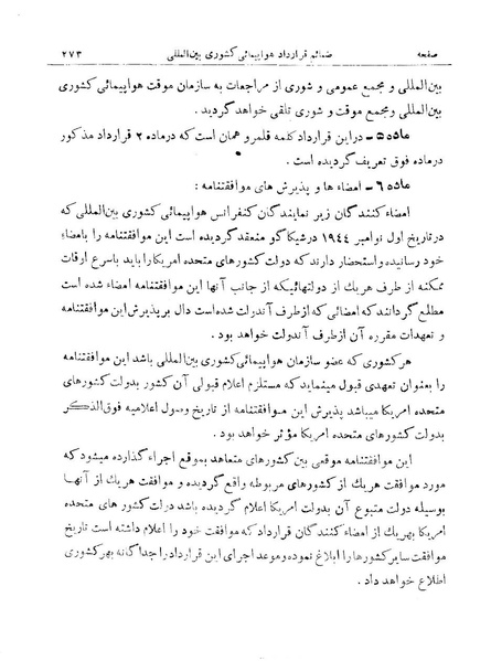 پرونده:Majlis 15.pdf