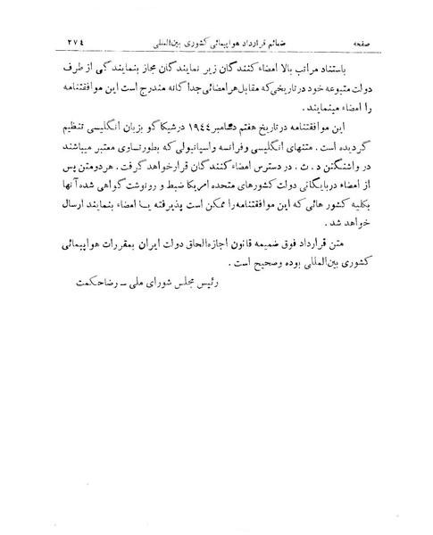 پرونده:Majlis 15.pdf