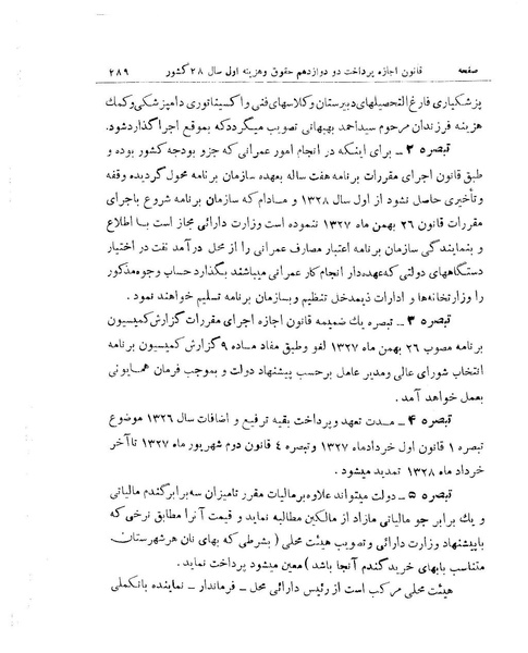 پرونده:Majlis 15.pdf