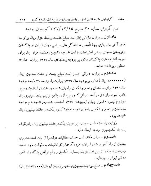 پرونده:Majlis 15.pdf